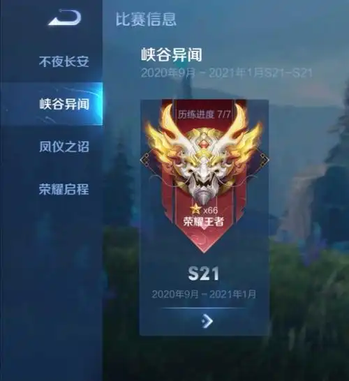 王者荣耀8条干货快速上荣耀王者50星