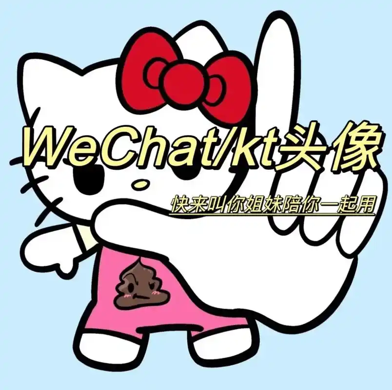 一眼望山山不尽 聚耳听风风不休  #优质头像 #hellok - 抖音