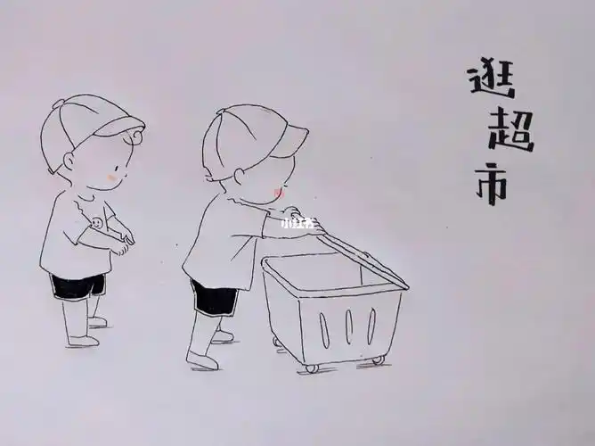 每次逛超市对超市的东西都特别好奇#日常  #简笔画  #双胞胎  #逛超市