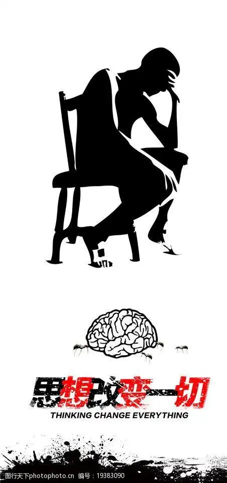 思考思想改变一切图片