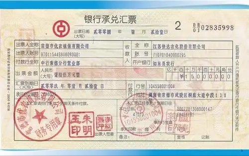 银行承兑汇票贴现培训资料.ppt