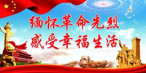 缅怀革命先烈 感受幸福生活——日照开发区实验小学清明主题升旗仪式