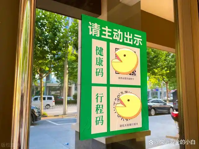 在大数据时代你的行踪将"无处遁形",这就是行程码厉害的地方.