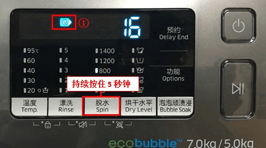 三星洗衣机wd70j5410ax如何使用单脱水功能