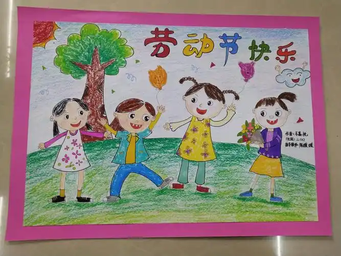 魏县第三完小开展"迎五一 爱劳动"绘画比赛 写美篇二年级获奖作品欣赏