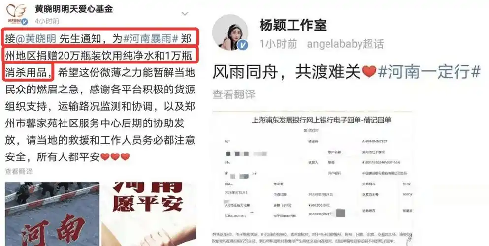 分开捐款黄晓明带baby闺蜜单独吃饭一向精明的杨颖这次被闺蜜撬墙角