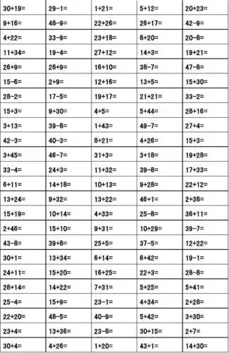 一年级下册口算题卡