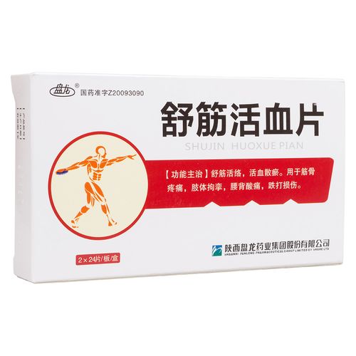舒筋活络,活血散瘀.用于筋骨疼痛,肢体拘挛,腰背酸痛,跌打损伤. 5