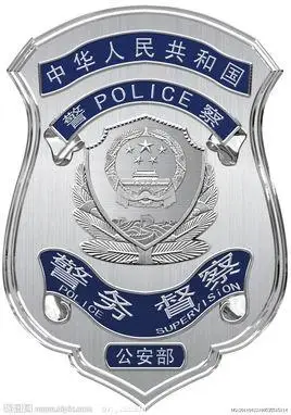 警务督察徽章