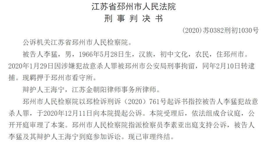 为保护养母不受侵害,男子拿斧头砍击醉酒养父获刑13年