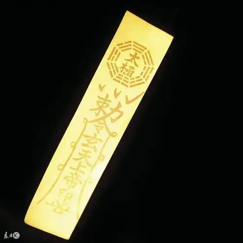 揭秘道教画符时的秘密