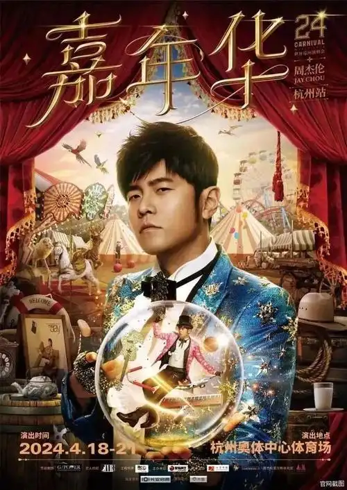 捆绑销售|唱片|app|金曲奖|古典乐|华语音乐|周杰伦演唱会_网易订阅