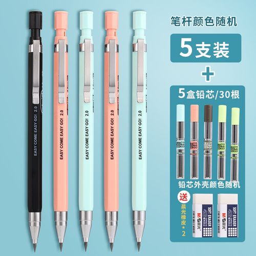 0自动铅笔小学生专用一年级2比铅笔自动笔不断芯活动铅笔2b考试专用