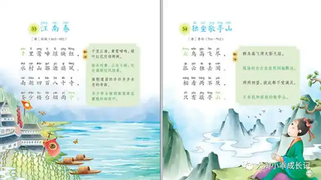 诗歌全文注音,标注作者生卒时间,左右对照翻译,方便学生在课堂共读或