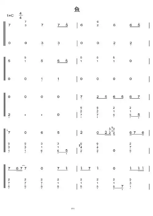 鱼c大调 初学简易版 钢琴双手简谱 钢琴谱