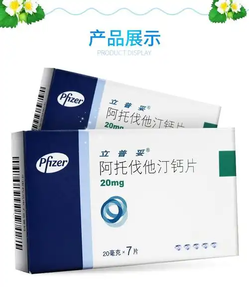 立普妥 阿托伐他汀钙片 20mg*7片 用于高胆固醇血症患者 四盒装,一个