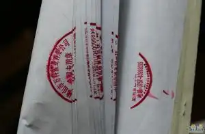 申报材料中劳动合同复印件多页怎么盖章