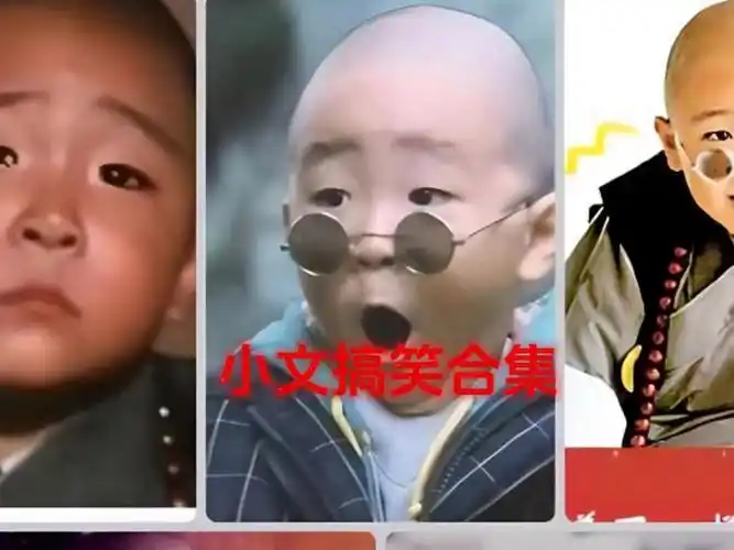 乌龙院01:小文搞笑合集