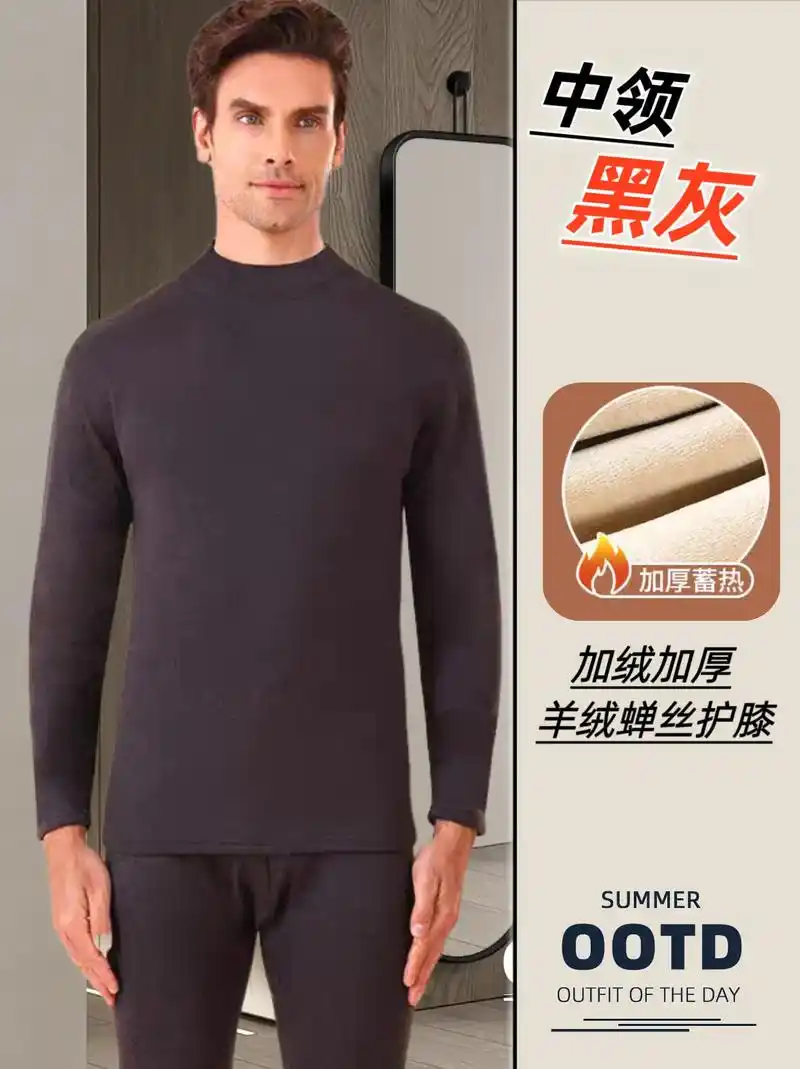 这是一款加绒加厚保暖男内衣高领防寒青年秋衣秋 - 抖音