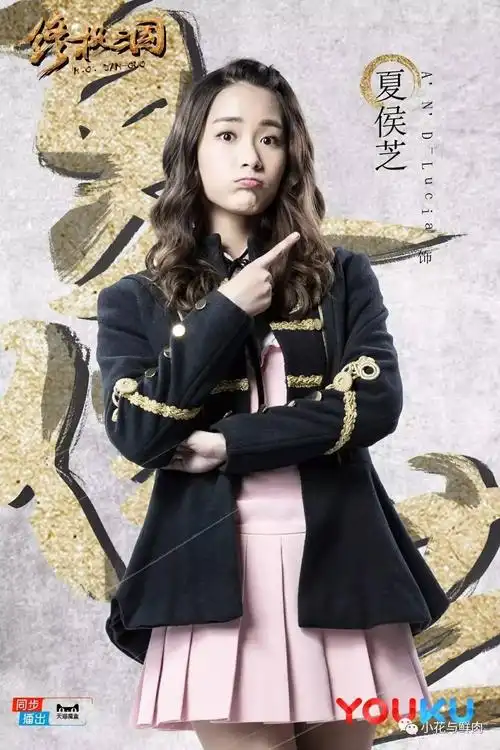 目前lucia参演了《终极一班5》,饰演的是妹系萝莉,二次元的黑色小八