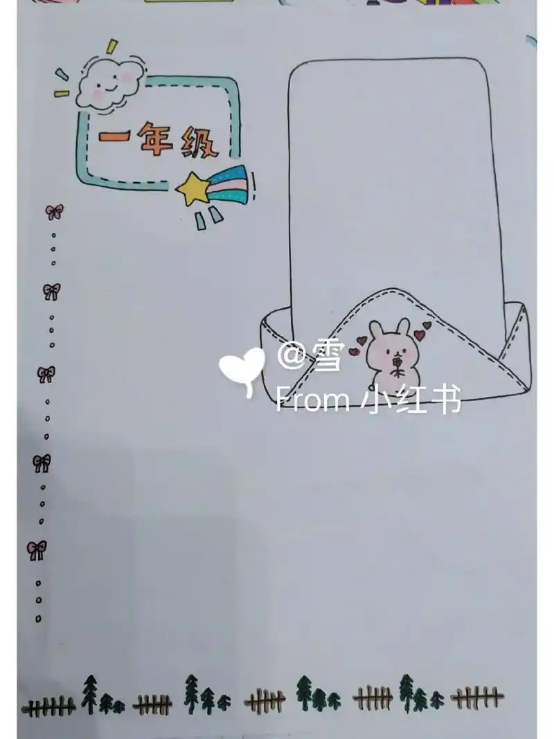 六年级毕业纪念册 内页设计 封底