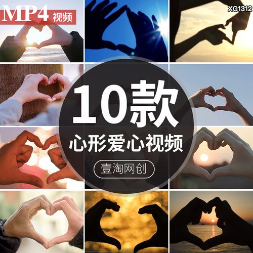 特写双手比出心形比心手势恋人升格双手拼出心形情感爱心视频素材