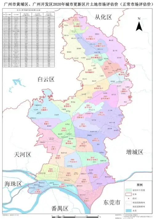 黄埔旧改土地评估价出炉,33个片区地段价值排排坐