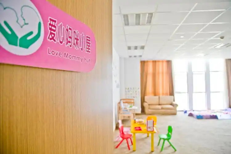 园区今年将开设50到80家"爱心妈咪小屋"