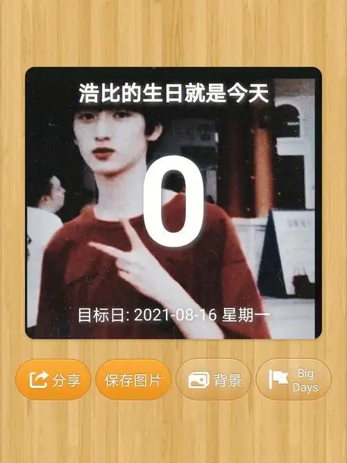 严浩翔 #严浩翔十七岁生日