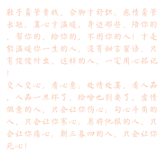 看透人性的九句话