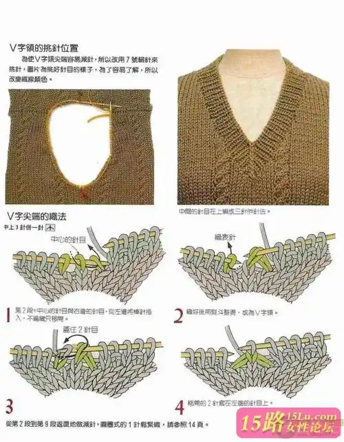 v领的编织方法|棒针编织详细教程区