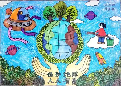 保护地球人人有责