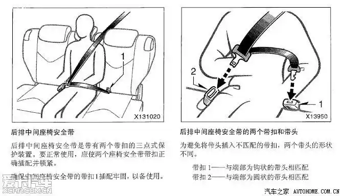 图解后座中间的安全带怎么系