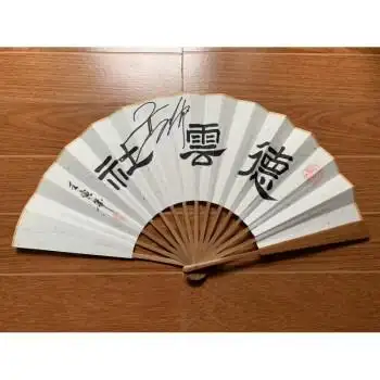 秦霄贤亲笔签名 德云社亲笔签名扇子周边 郭德纲于谦秦霄贤亲签折扇