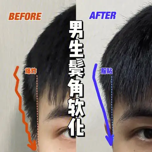 男生鬓角软化在家也能动手打理头发