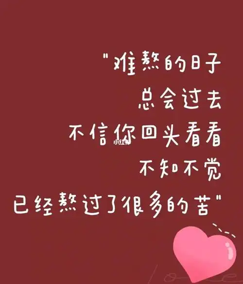 没必要不期待一个人挺好