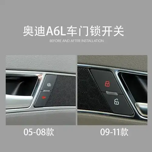 按键奥迪a6lc6门锁开关中控锁解锁锁车模块车门按钮盖外壳