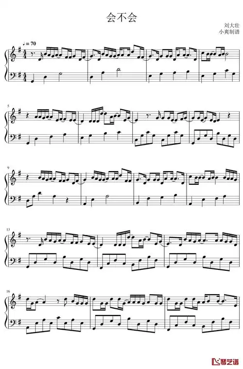 刘大壮会不会钢琴谱