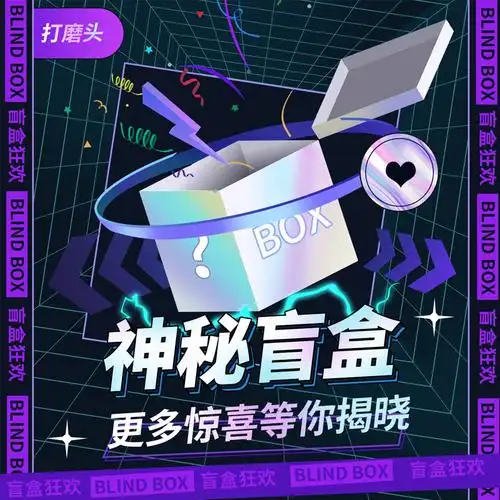 俄式美甲工具前置打磨头神秘盲盒惊喜套盒福利多多惊喜多多