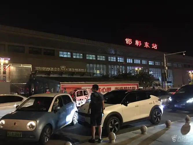 邯郸东站附近游