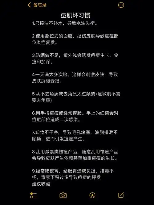 这些东西越吃痘痘越多74应该怎么注意72