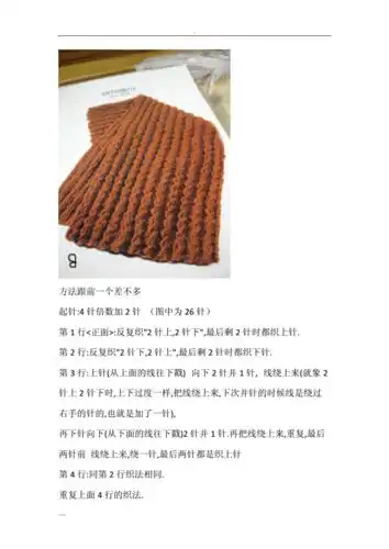 超详细织围巾教程步骤 图解手把手教你织围巾.doc 19页