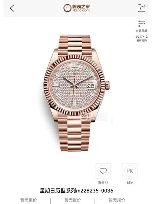 劳力士满天星dd