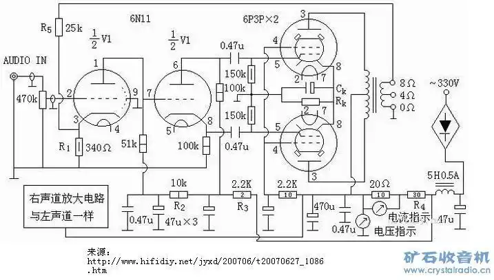 6p3p推挽功率放大器电路
