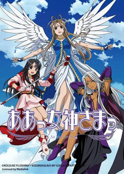 天上掉下个幸运女神我的女神贝露丹蒂粉裙手办