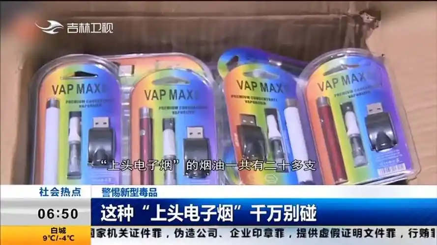 警惕新型毒品 这种"上头电子烟"千万别碰-千里眼视频-搜狐视频