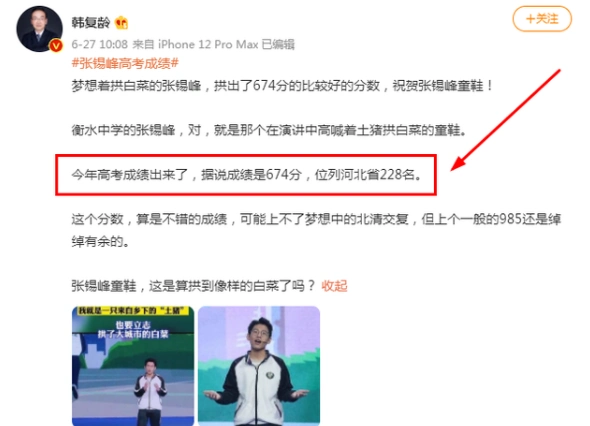 张锡峰的成绩虽然可能上不了"清北复交",但能妥妥上一所不错的985大学