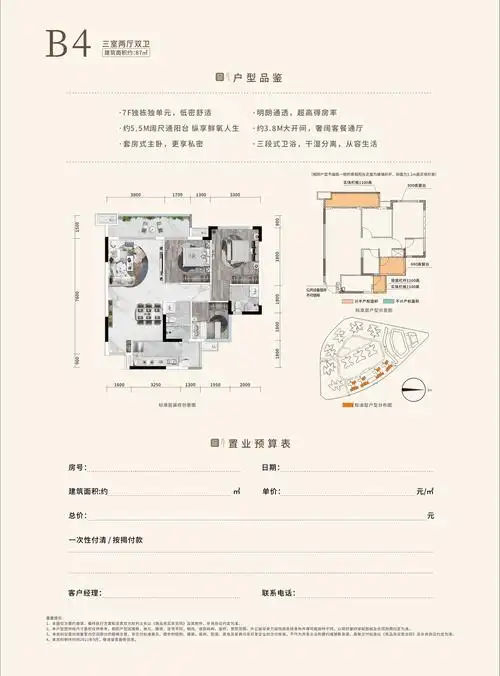 邦泰·天著(新品) - 自贡新盘,自贡新房 - 盐龙网