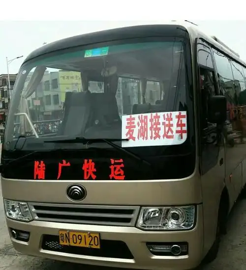 陆广快运~订票电话/发车时间/途经线路/往返6班