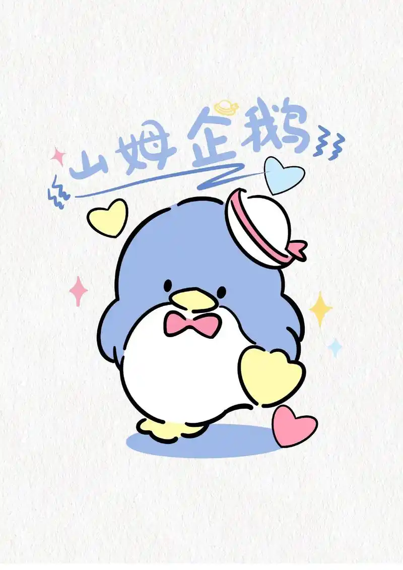 山姆企鹅93图解.今日份山姆企鹅93来啦@抖音小助手 @do - 抖音